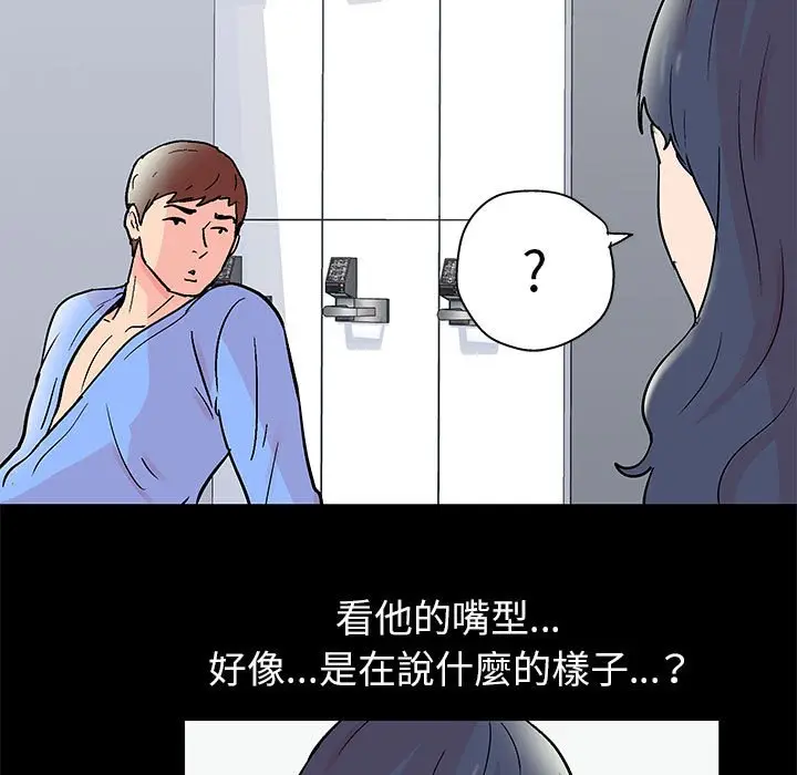 漫画《走不出的房间》第40话第31张图