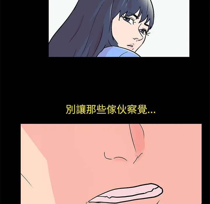 漫画《走不出的房间》第40话第32张图