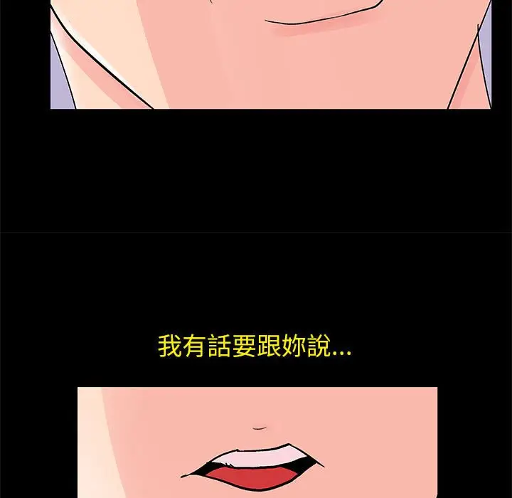 漫画《走不出的房间》第40话第33张图