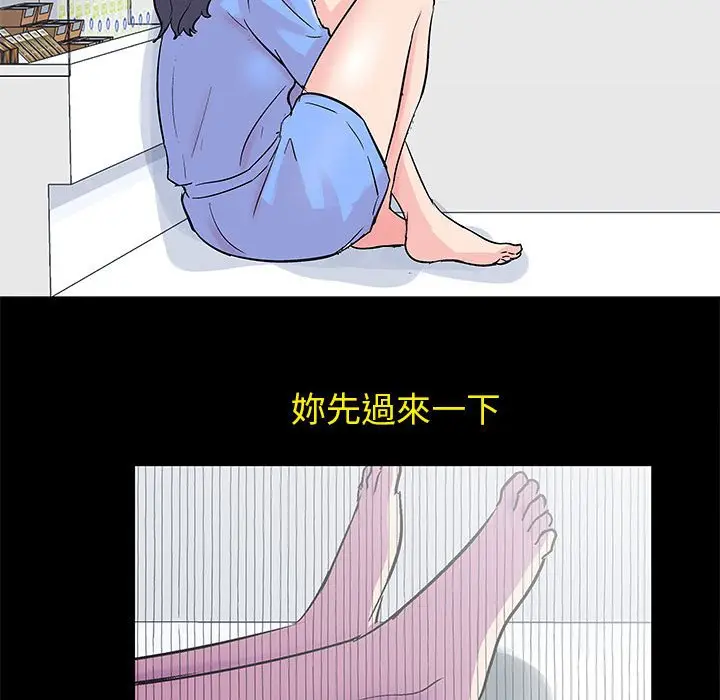 漫画《走不出的房间》第40话第35张图