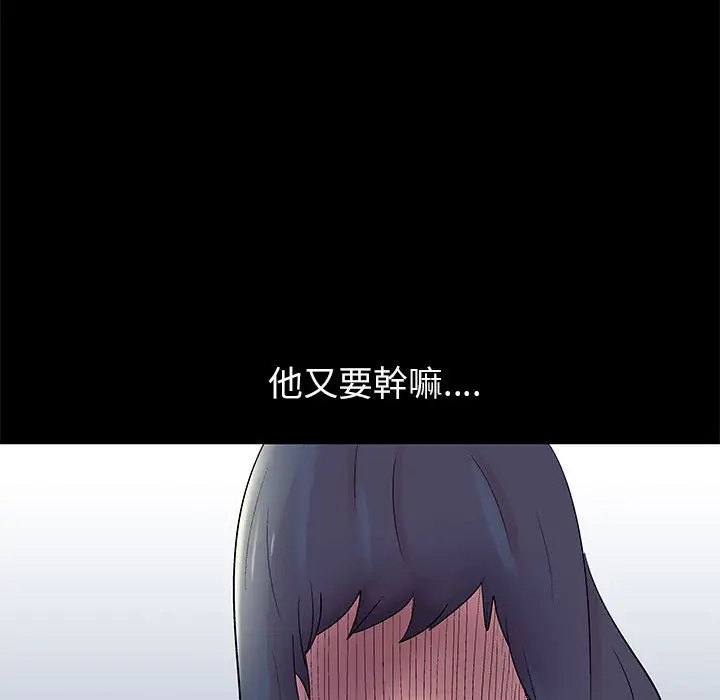 漫画《走不出的房间》第40话第37张图
