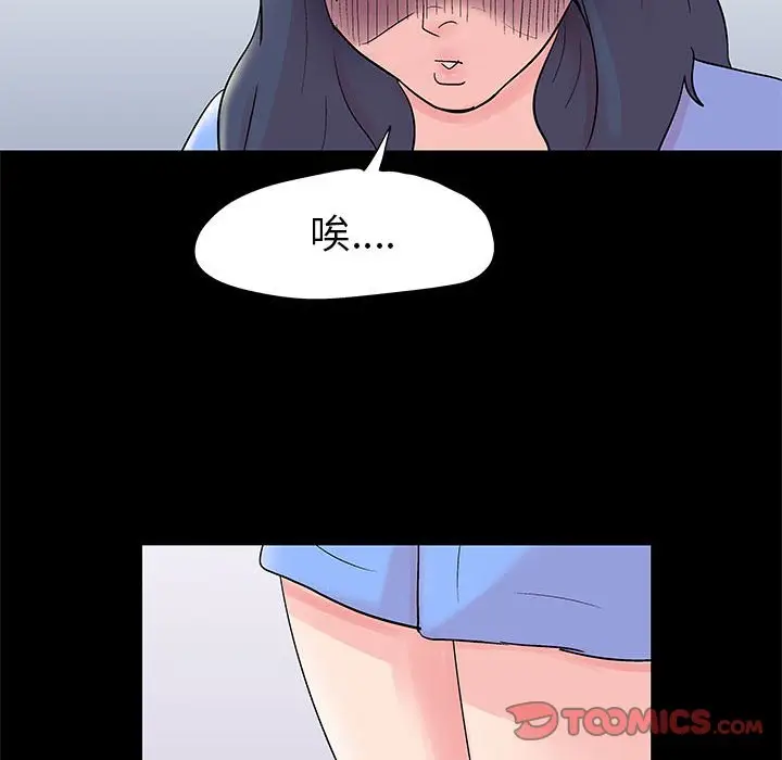 漫画《走不出的房间》第40话第38张图