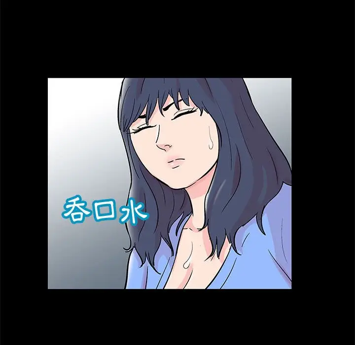 漫画《走不出的房间》第40话第44张图