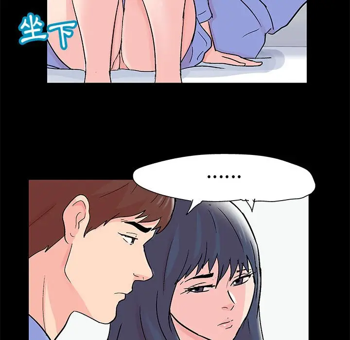 漫画《走不出的房间》第40话第48张图
