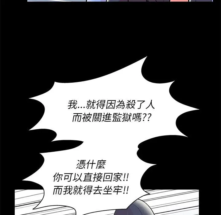 漫画《走不出的房间》第40话第5张图