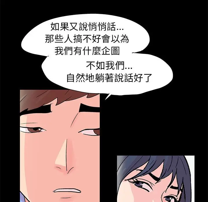 漫画《走不出的房间》第40话第51张图