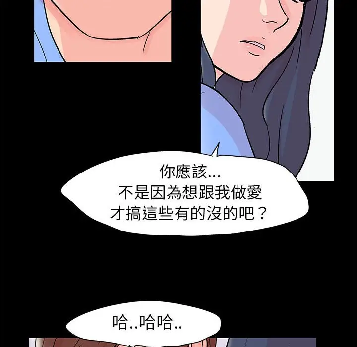 漫画《走不出的房间》第40话第52张图