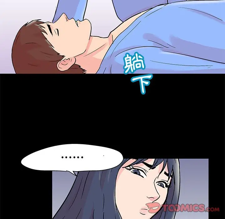 漫画《走不出的房间》第40话第54张图