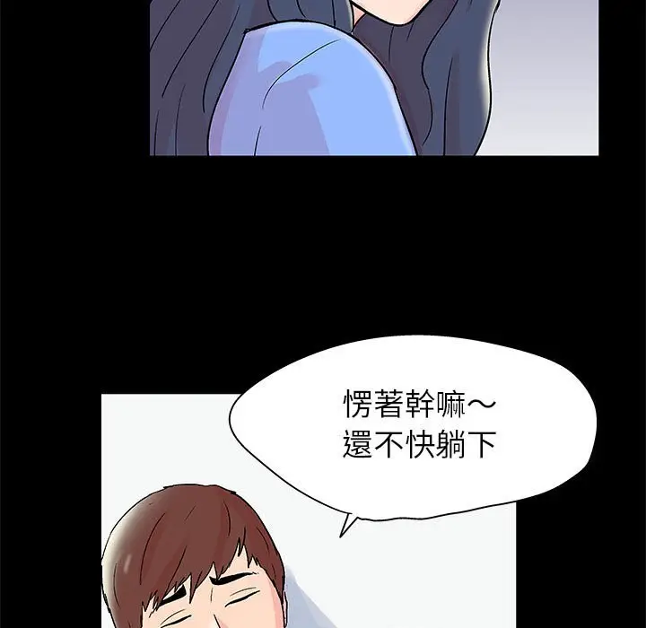 漫画《走不出的房间》第40话第55张图