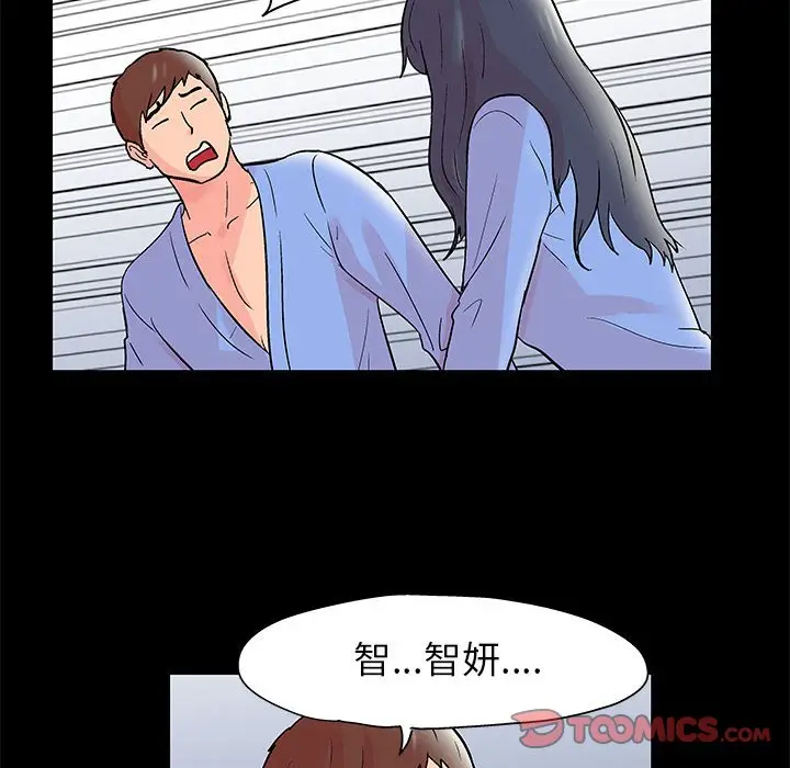 漫画《走不出的房间》第40话第6张图