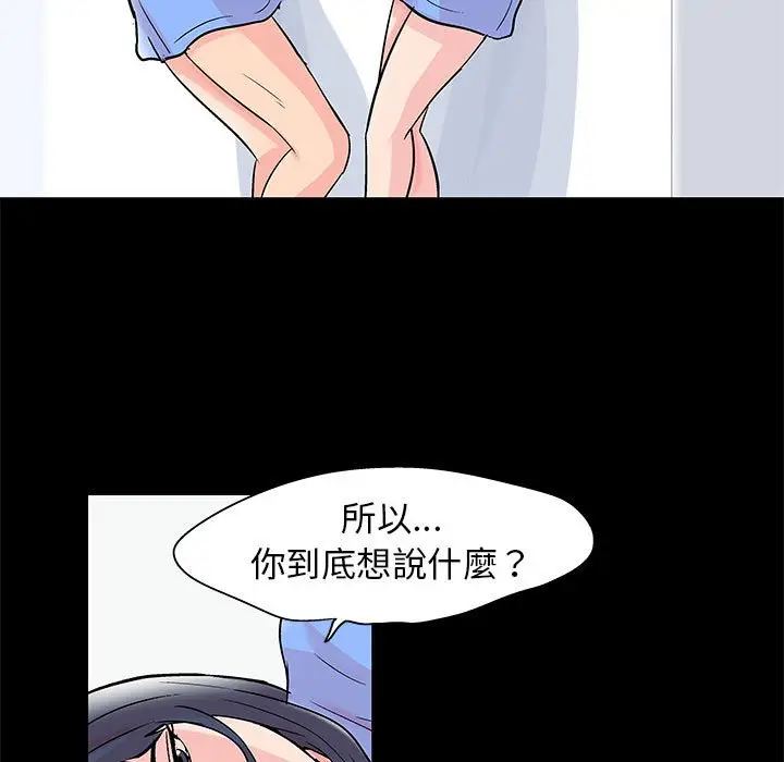 漫画《走不出的房间》第40话第60张图