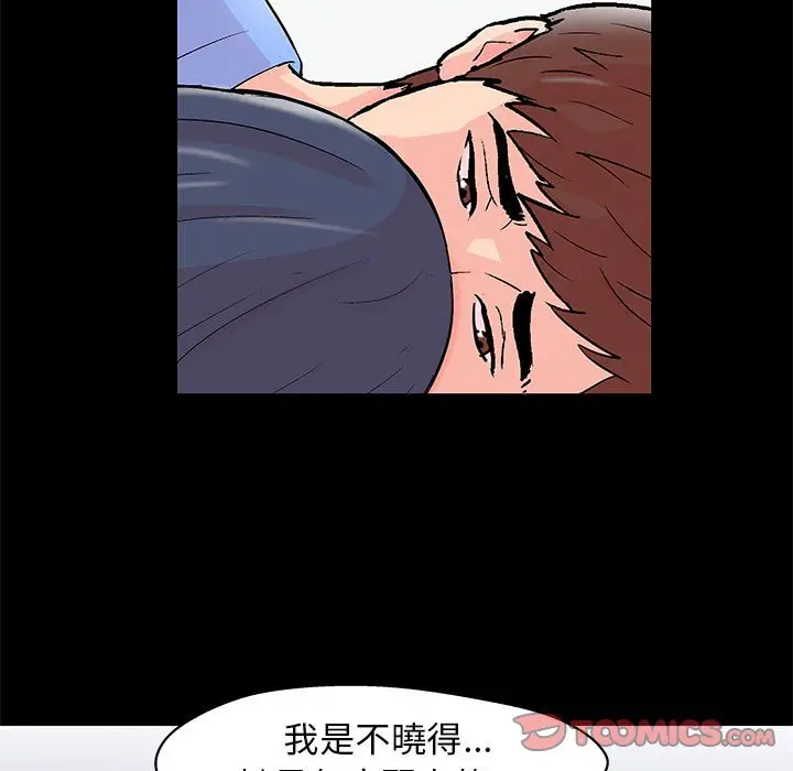 漫画《走不出的房间》第40话第62张图