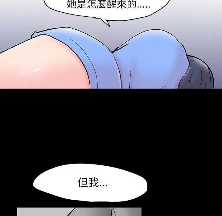 漫画《走不出的房间》第40话第63张图