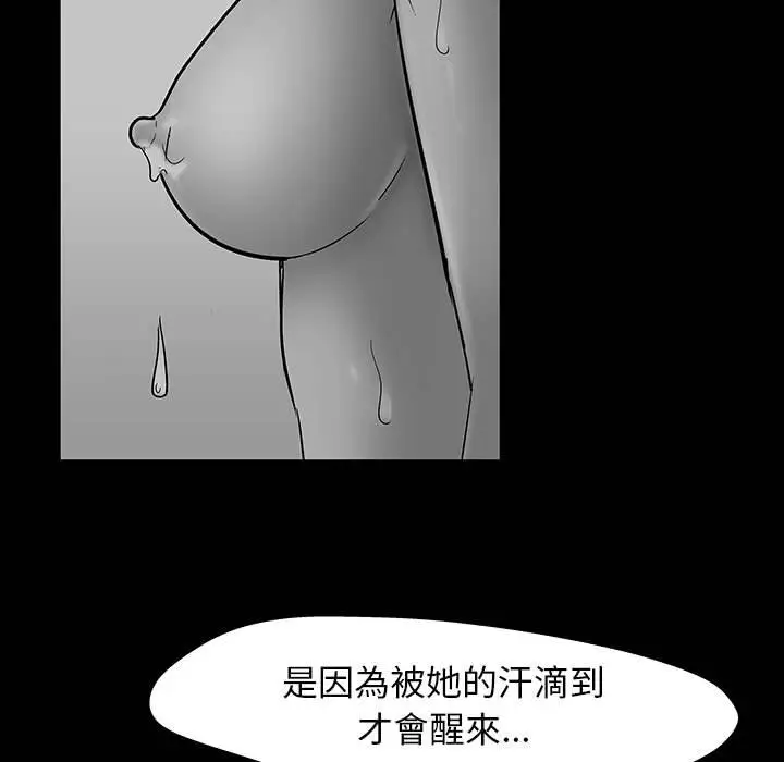 漫画《走不出的房间》第40话第64张图