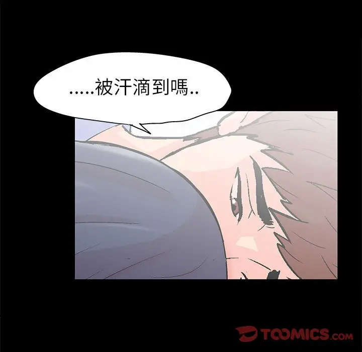 漫画《走不出的房间》第40话第66张图