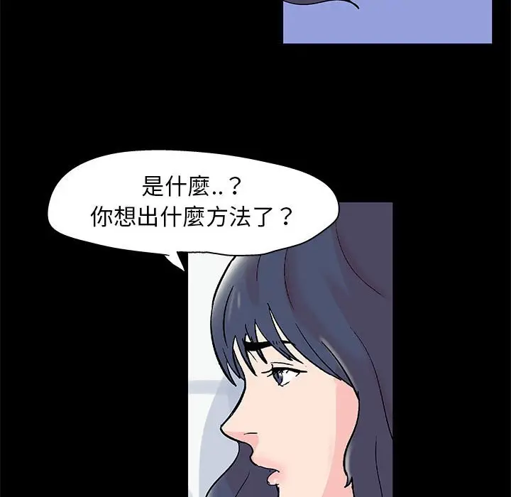 漫画《走不出的房间》第40话第71张图
