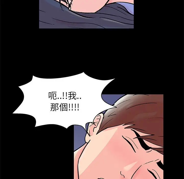 漫画《走不出的房间》第40话第75张图