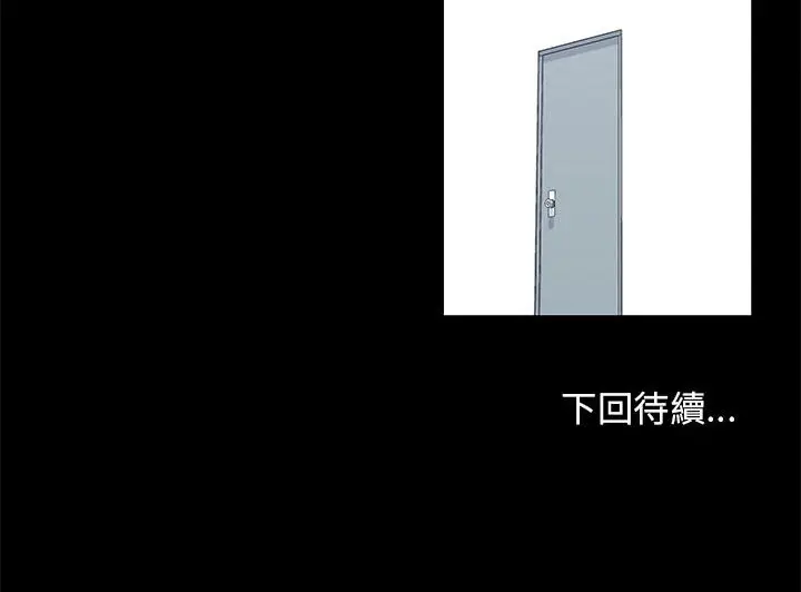 漫画《走不出的房间》第40话第77张图