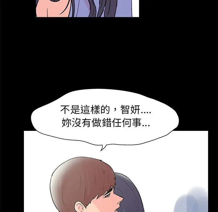 漫画《走不出的房间》第40话第9张图