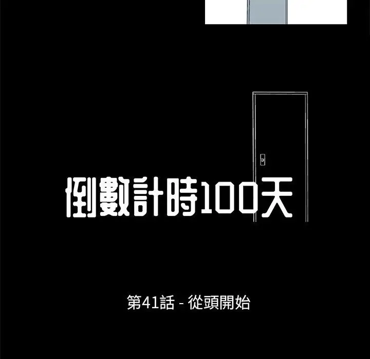 漫画《走不出的房间》第41话第11张图