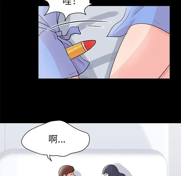 漫画《走不出的房间》第41话第13张图
