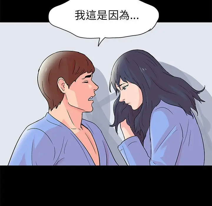 漫画《走不出的房间》第41话第15张图