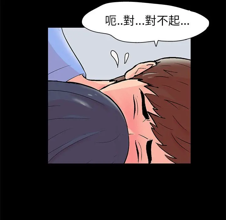 漫画《走不出的房间》第41话第17张图
