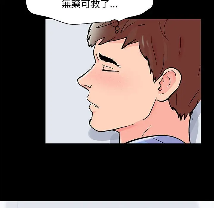 漫画《走不出的房间》第41话第19张图