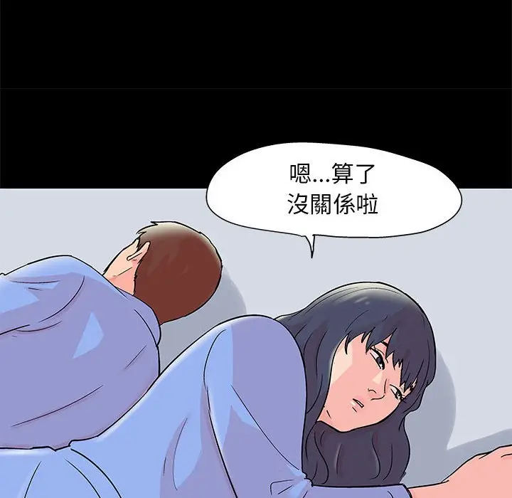 漫画《走不出的房间》第41话第21张图