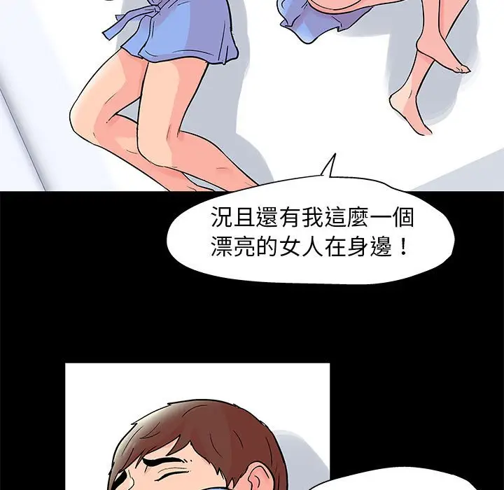 漫画《走不出的房间》第41话第24张图