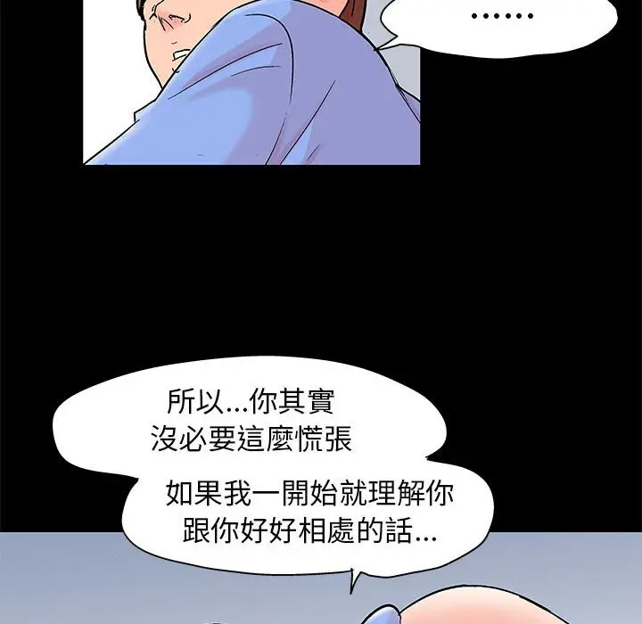 漫画《走不出的房间》第41话第25张图