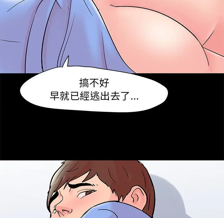 漫画《走不出的房间》第41话第27张图