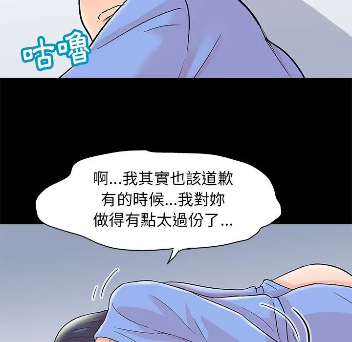 漫画《走不出的房间》第41话第28张图