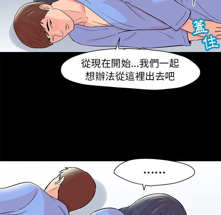 漫画《走不出的房间》第41话第29张图