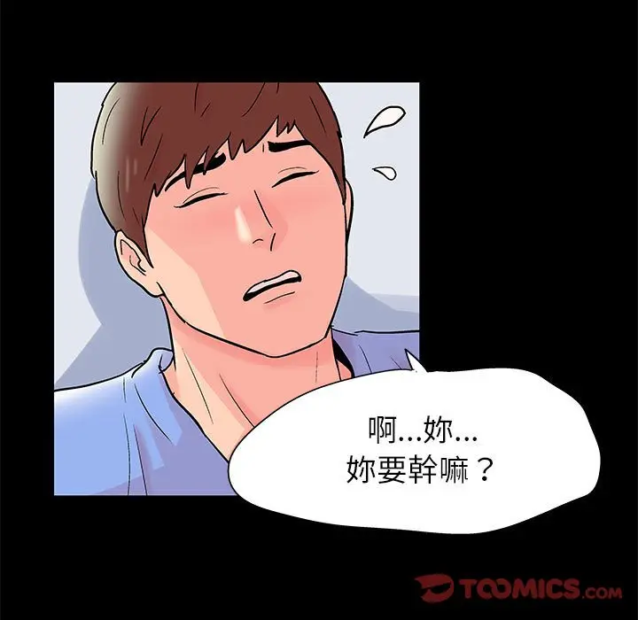 漫画《走不出的房间》第41话第34张图