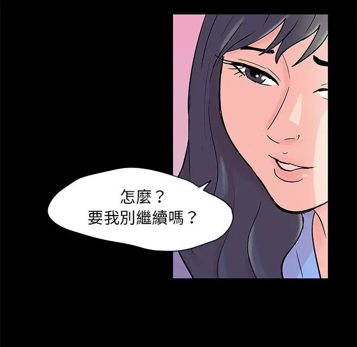 漫画《走不出的房间》第41话第35张图