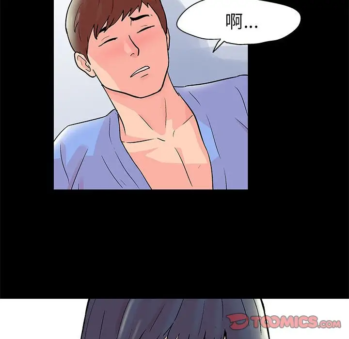 漫画《走不出的房间》第41话第38张图