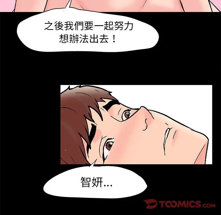 漫画《走不出的房间》第41话第46张图
