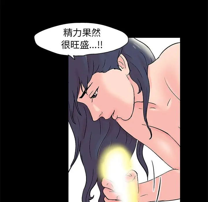 漫画《走不出的房间》第41话第48张图