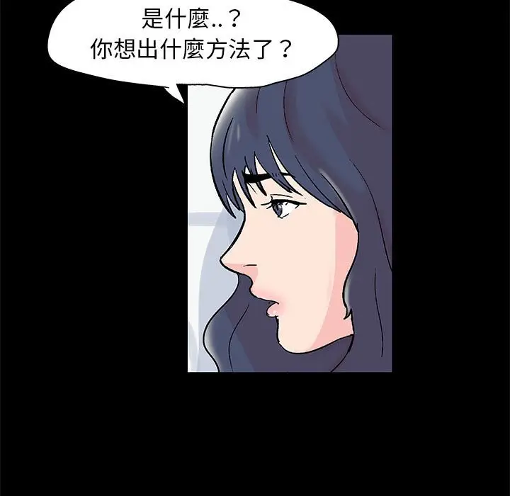 漫画《走不出的房间》第41话第5张图