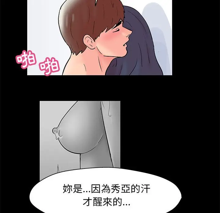 漫画《走不出的房间》第41话第57张图