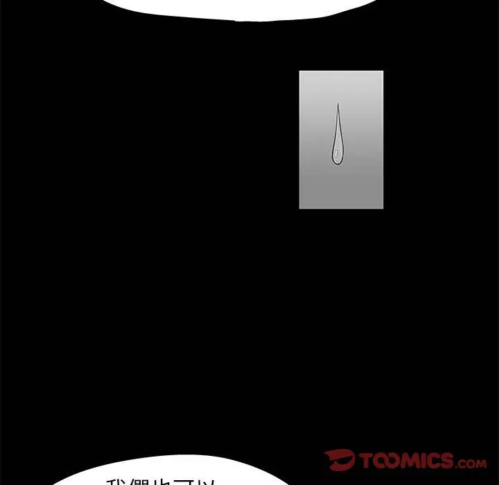 漫画《走不出的房间》第41话第58张图