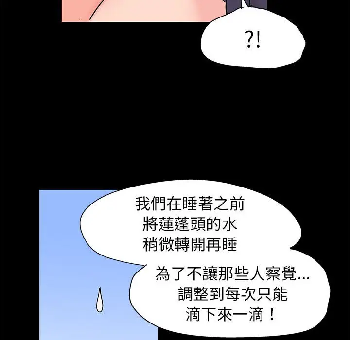 漫画《走不出的房间》第41话第60张图