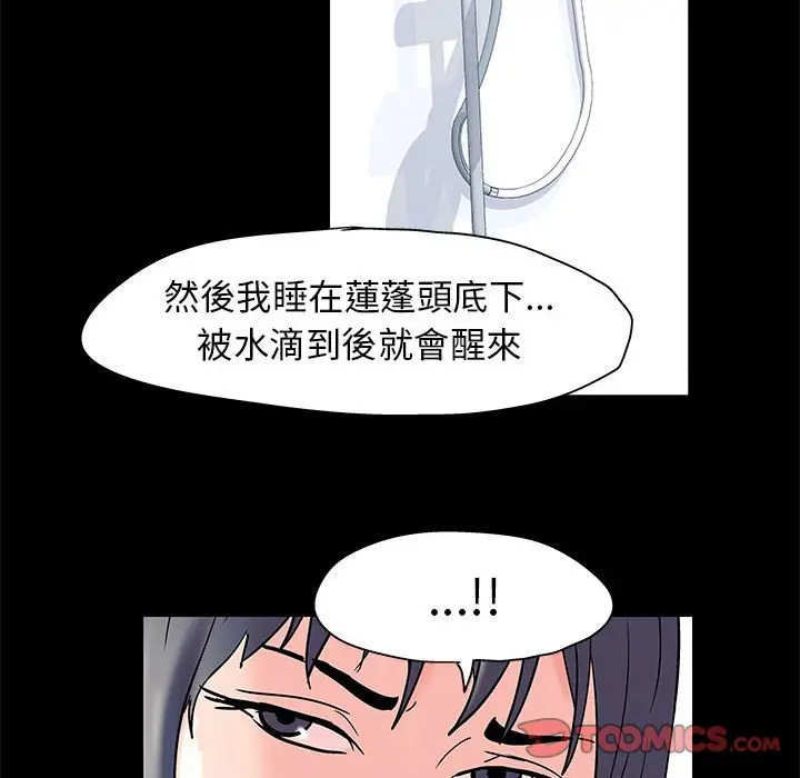 漫画《走不出的房间》第41话第62张图