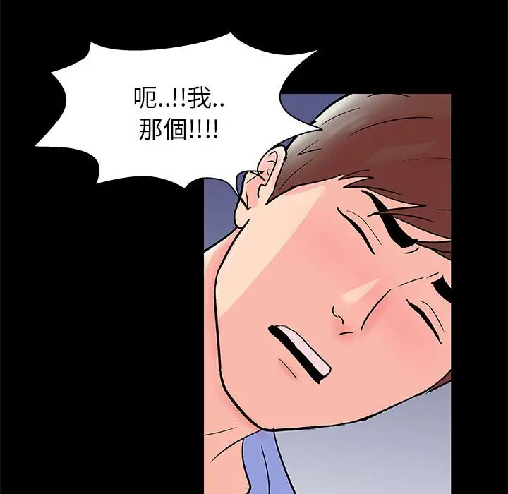 漫画《走不出的房间》第41话第9张图