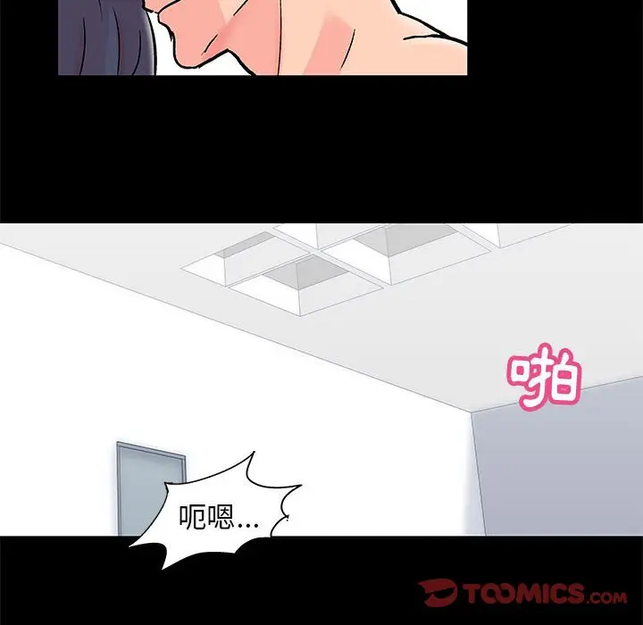漫画《走不出的房间》第42话第10张图
