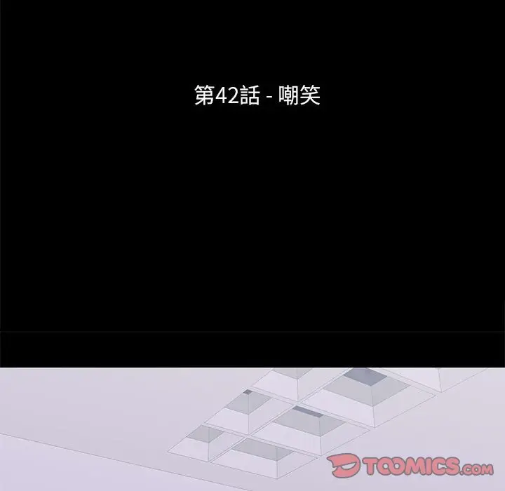 漫画《走不出的房间》第42话第14张图
