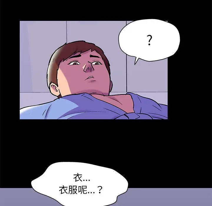 漫画《走不出的房间》第42话第31张图
