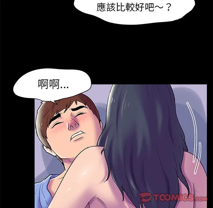 漫画《走不出的房间》第42话第38张图