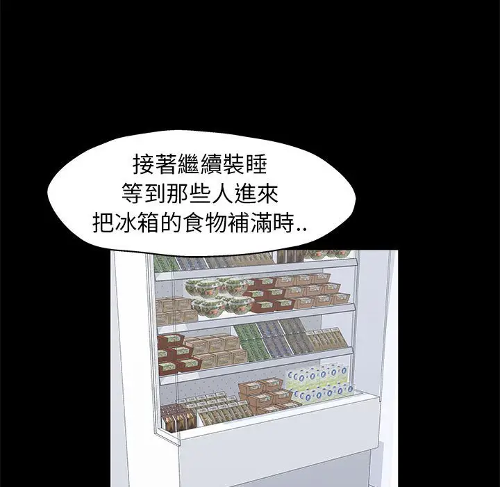 漫画《走不出的房间》第42话第5张图